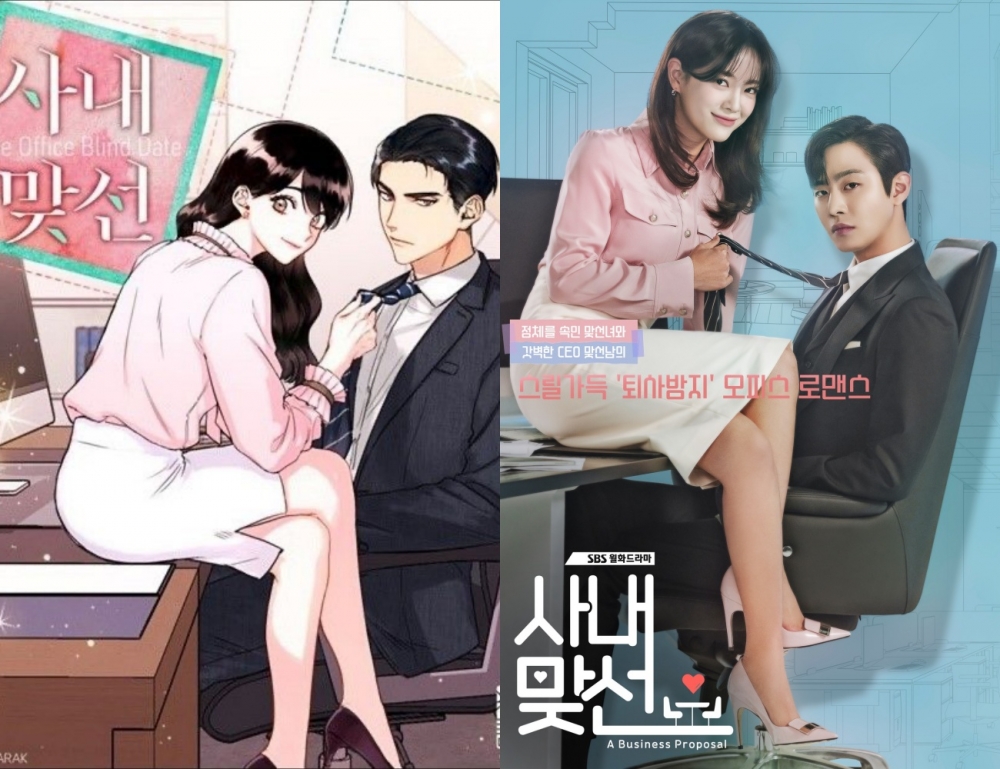《社內相親》改編自韓國人氣網漫