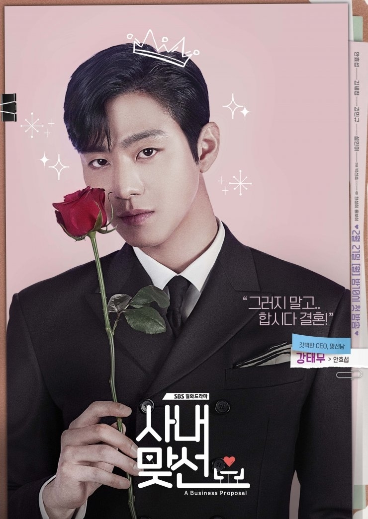 姜泰武 (安孝燮 飾) 角色海報