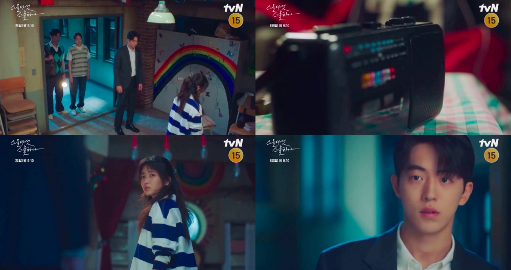 希度聽到易辰和前女友多恩甜蜜膩歪的錄音