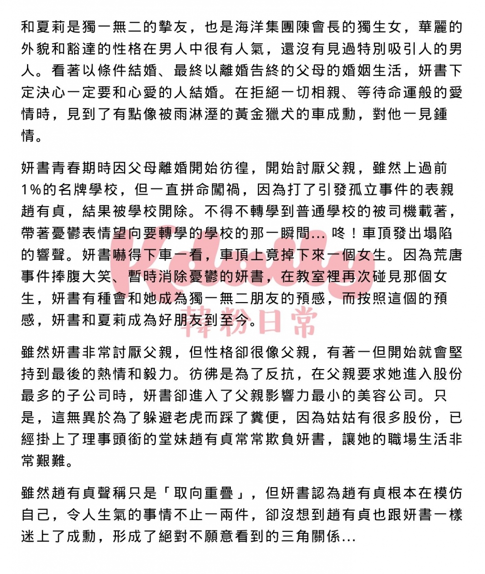 陳妍書 人物介紹