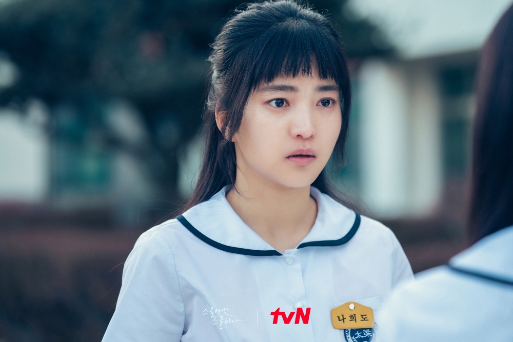 《二十五，二十一》第9集劇照