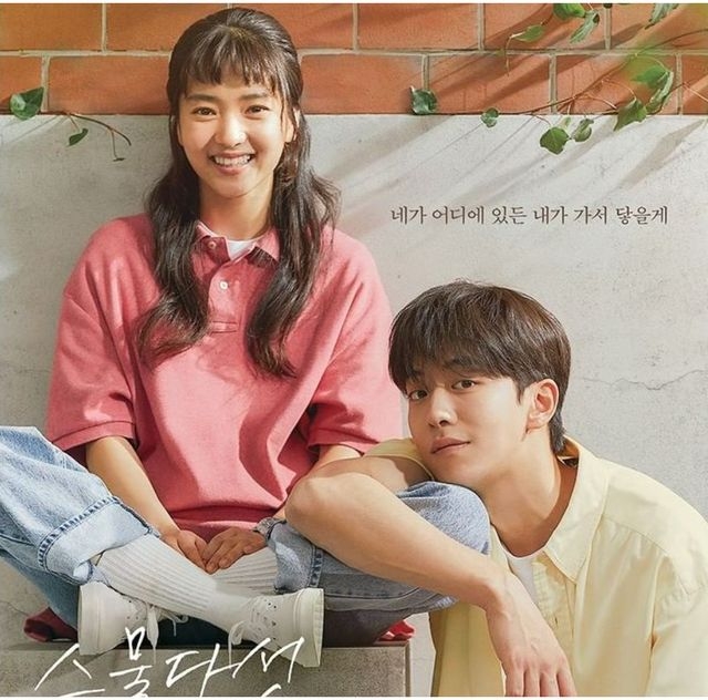 《二十五，二十一》拍攝中斷但仍會照常播出