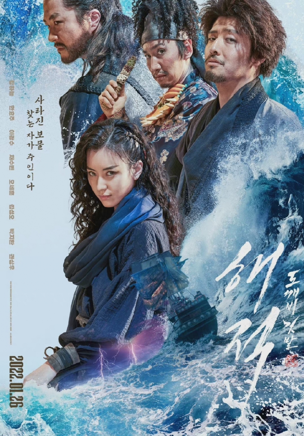 Netflix《海賊：鬼怪旗幟》(電影)