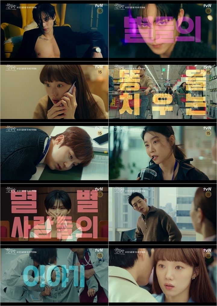 《流星》公開首波預告