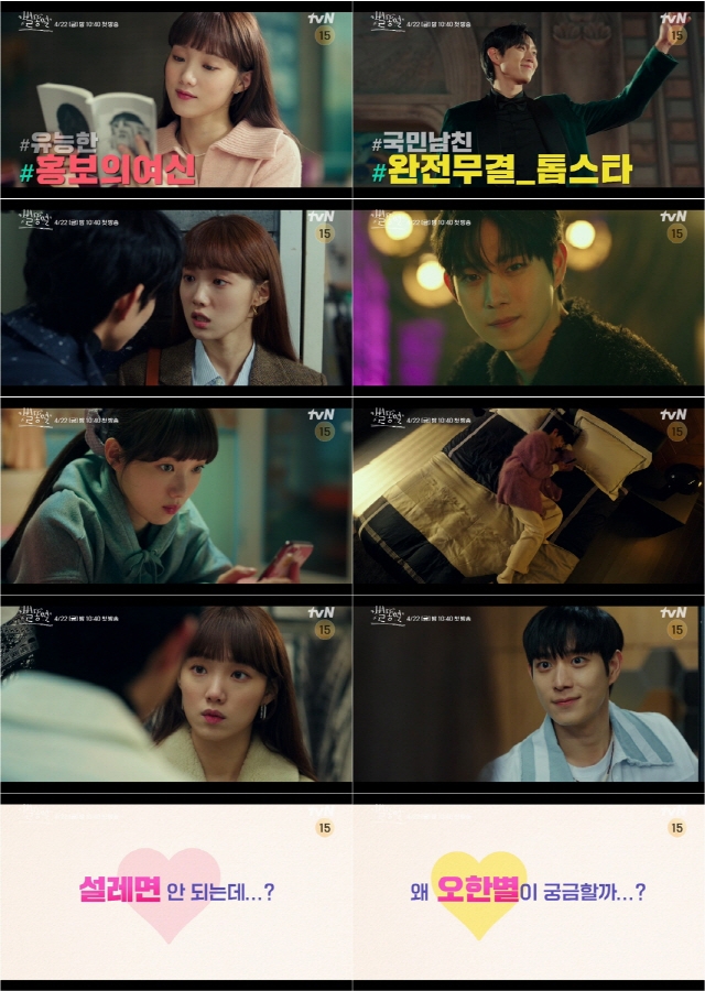 官方公開男女主角版預告