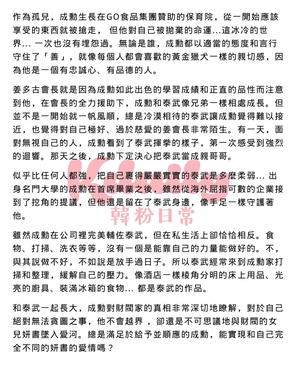 車成勳 人物介紹