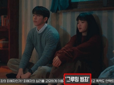 性犯罪新聞跑馬燈被網友嘲諷