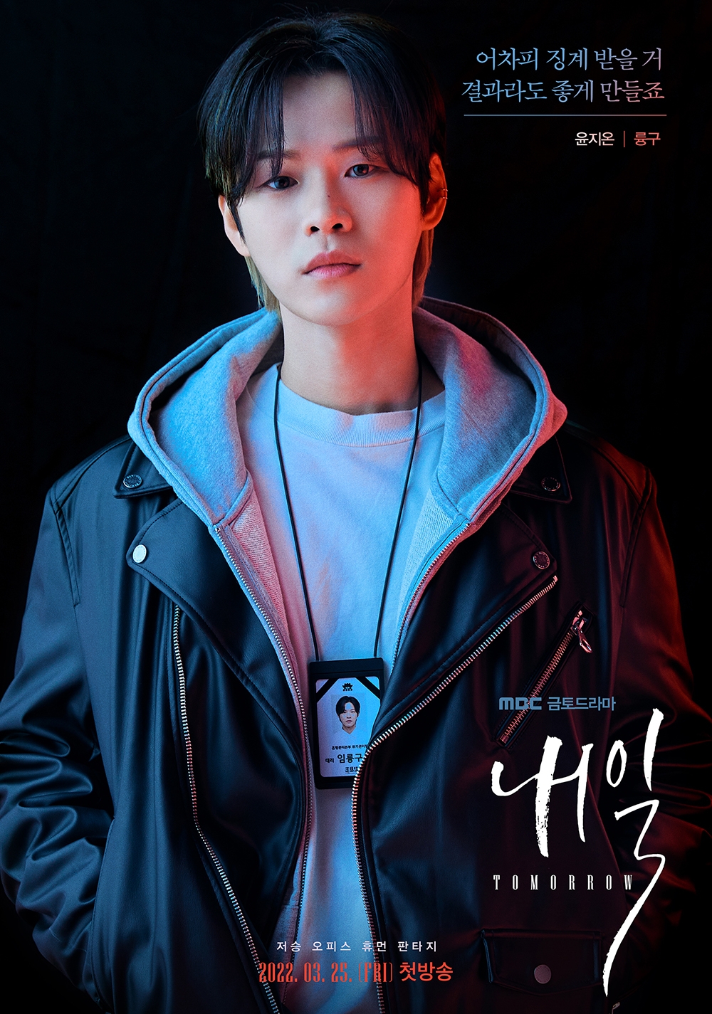 尹志溫 角色海報