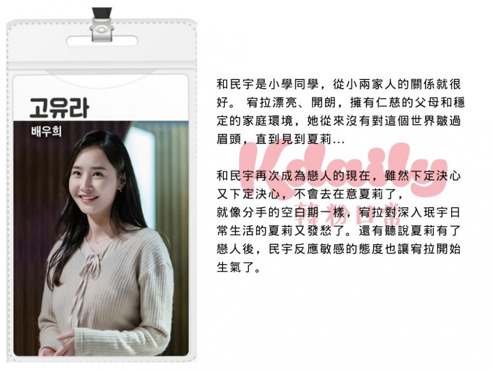 高宥拉 人物介紹