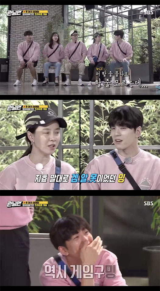 金旻奎出演《running man》