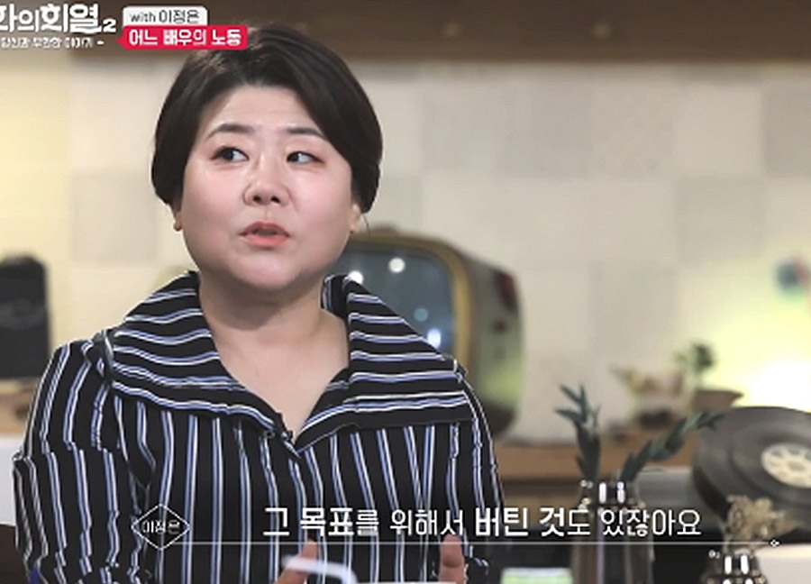 李姃垠為了還錢堅持了下來