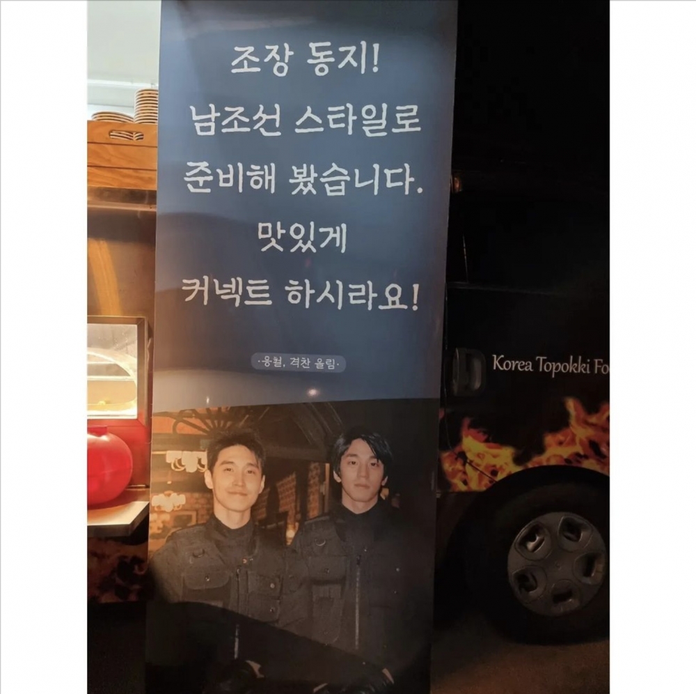 金旻奎為丁海寅及《Connect》劇組送上應援餐車