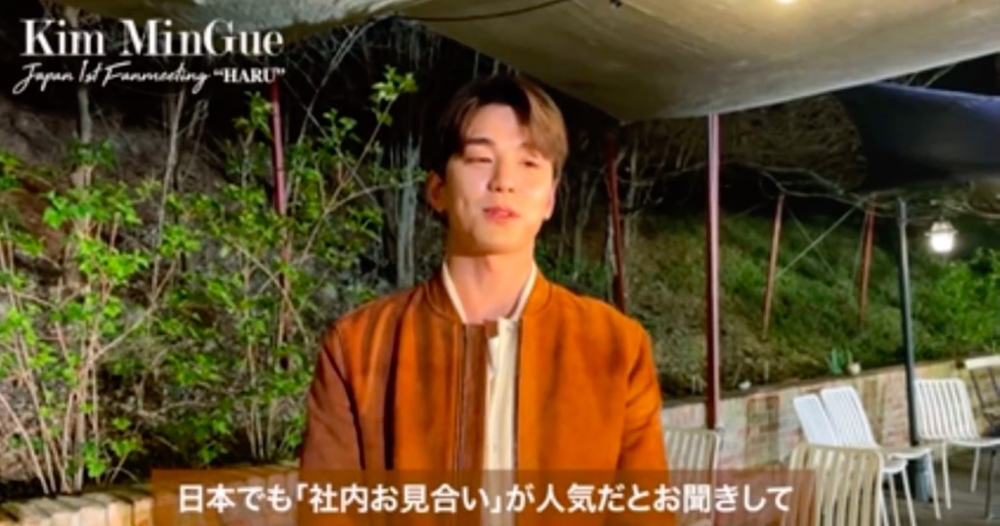 金旻奎將於5月14日、5月15日舉辦粉絲見面會