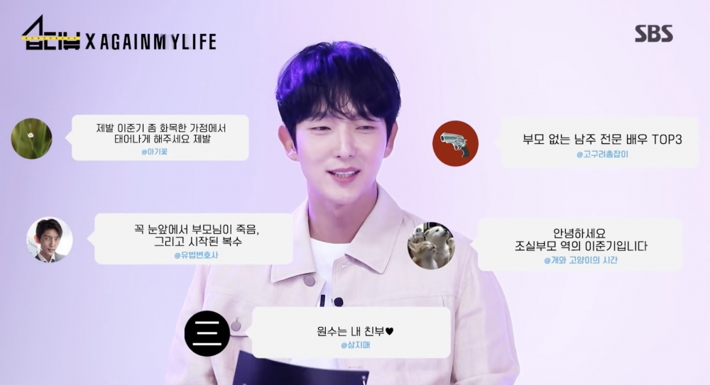 粉熙希望李準基有個和睦家庭的角色