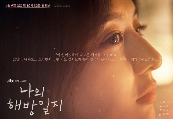 金智媛飾演廉家小女兒_廉美貞