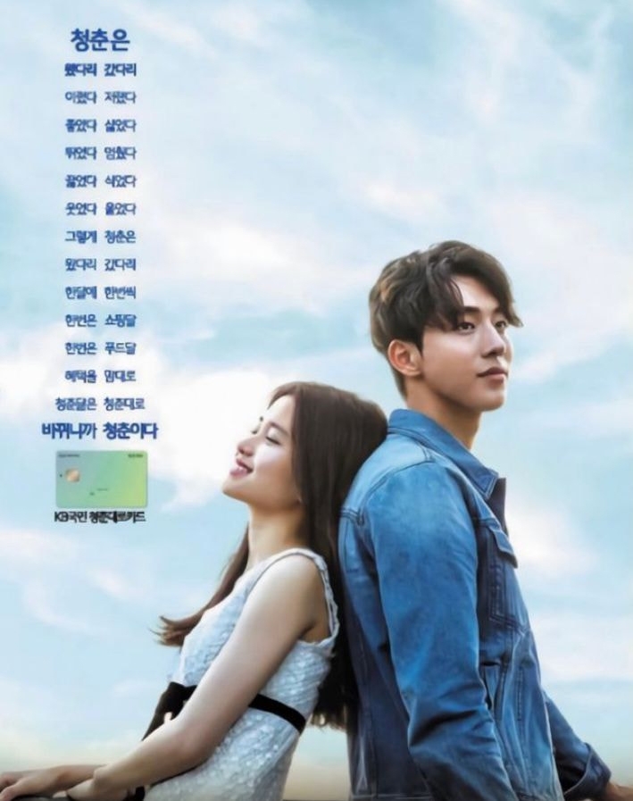 金泰梨與南柱赫2019年時曾合作過KB銀行的廣告