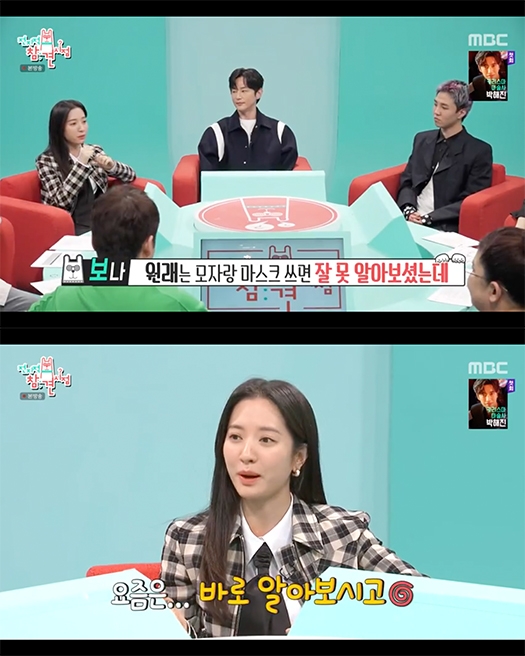 苞娜出演綜藝《全知干預視角》