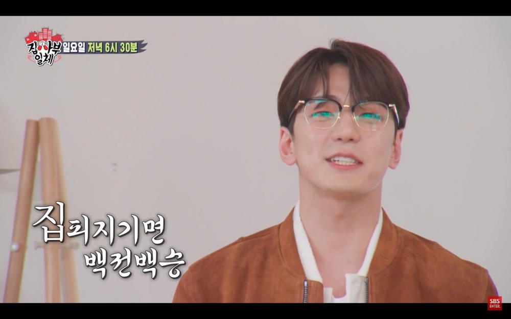 金旻奎將出演《家師父一體》