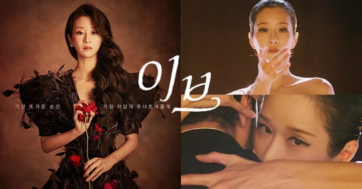 tvN新劇《夏娃的醜聞》海報+預告公開！徐睿知化身「復仇黑天鵝」誘惑有婦之夫