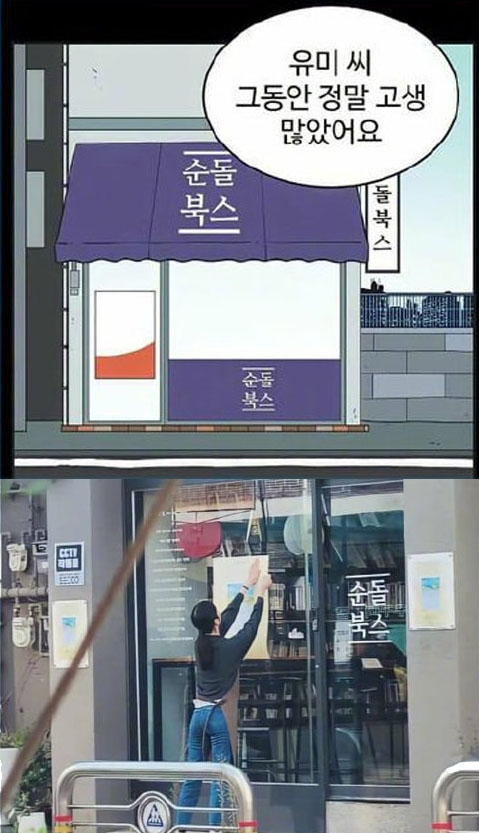 《柔美的細胞小將2》柔美未來工作書店