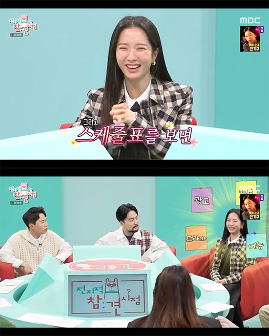 苞娜出演綜藝《全知干預視角》