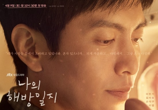 李民基飾演廉家二兒子_廉昌熙