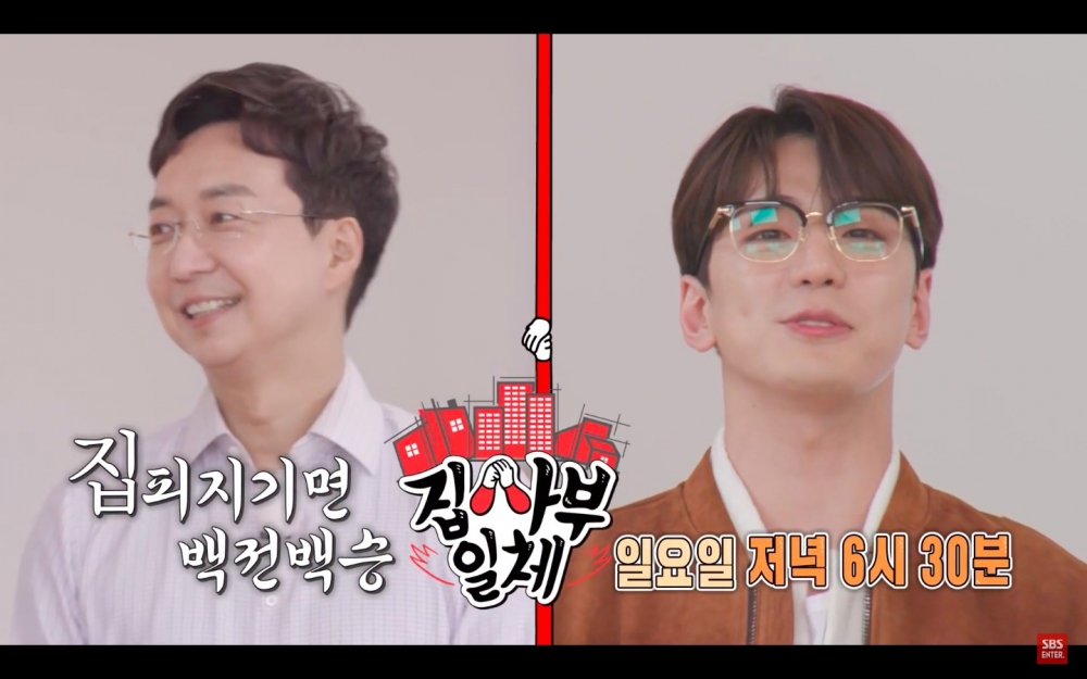 金旻奎出演《家師父一體》於4月24日播出