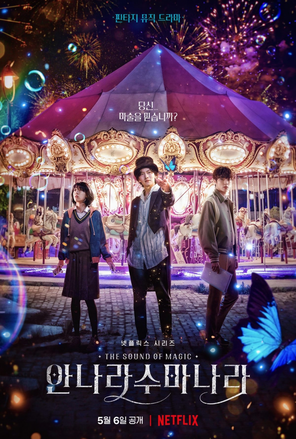 池昌旭、崔成恩、黃寅燁主演《魔幻之音》
