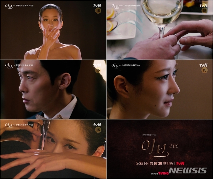 《夏娃的醜聞》前導預告公開