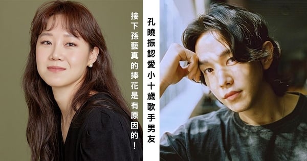 在孫藝真♥玄彬婚禮接下捧花是有原因的!孔曉振認愛小10歲歌手男友Kevin Oh,曾演過《遺物整理師》