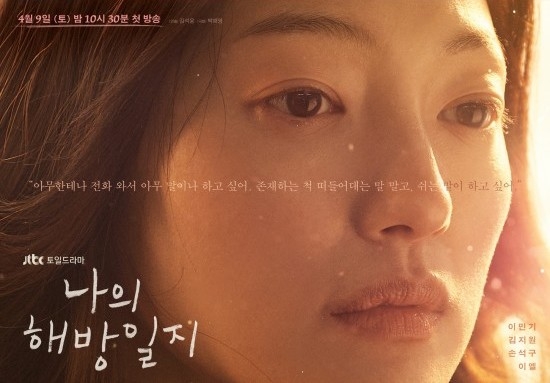 李伊飾演廉家大女兒_廉基貞