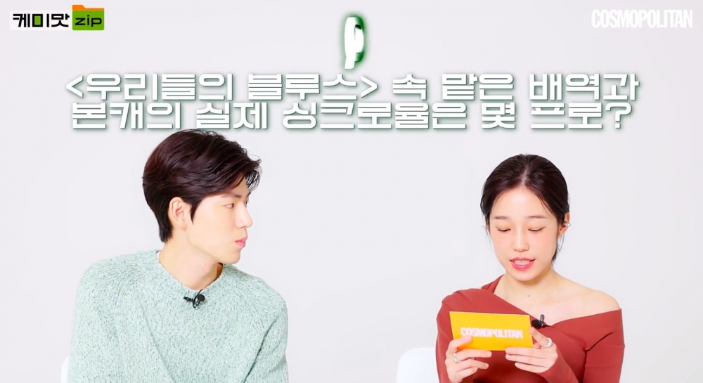 盧允瑞與裴賢聖接受時尚雜誌採訪