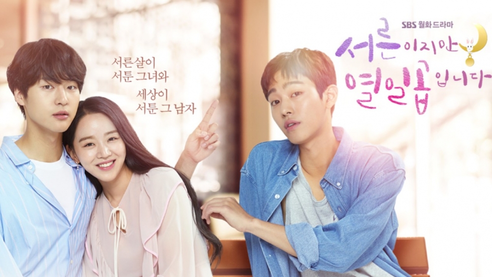 2018年播出的SBS電視劇《雖然30但仍17》由梁世宗與申惠善主演