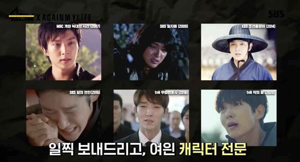 李準基以父母早逝的角色出名