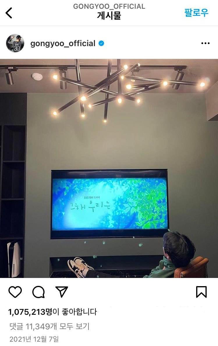 孔劉觀看《那年，我們的夏天》認證照