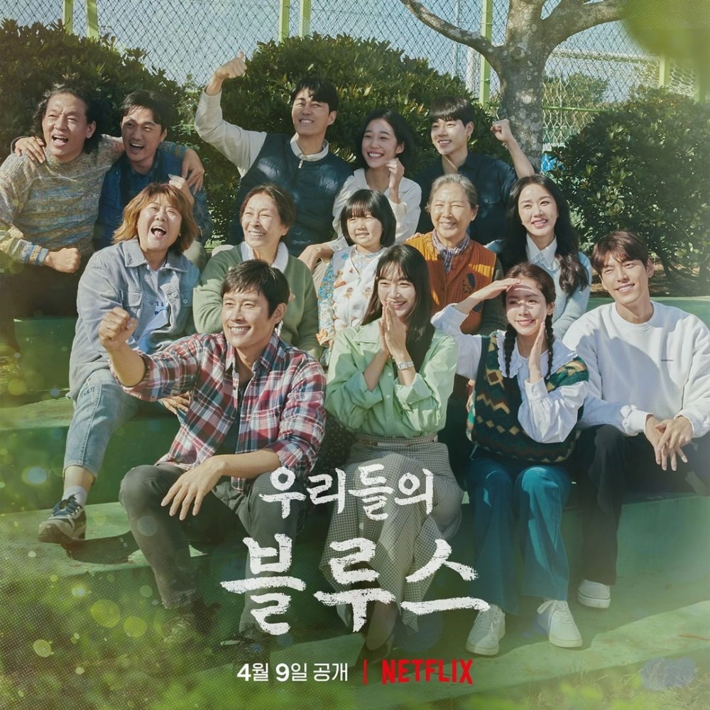 《我們的藍調時光》在4月9日迎來首播