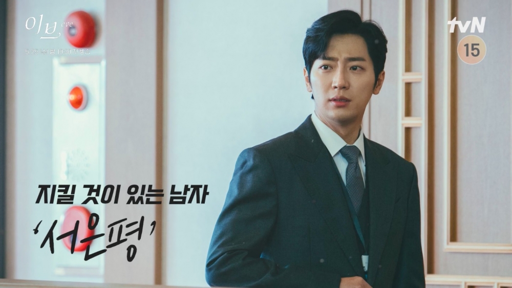 李相燁飾演在孤兒院長大的才子「徐恩平」