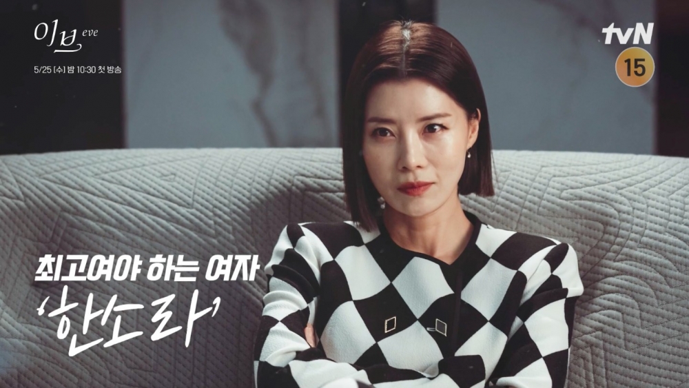 裕善飾演財閥家族會長的獨生女兒兼實權人物「韓素拉」