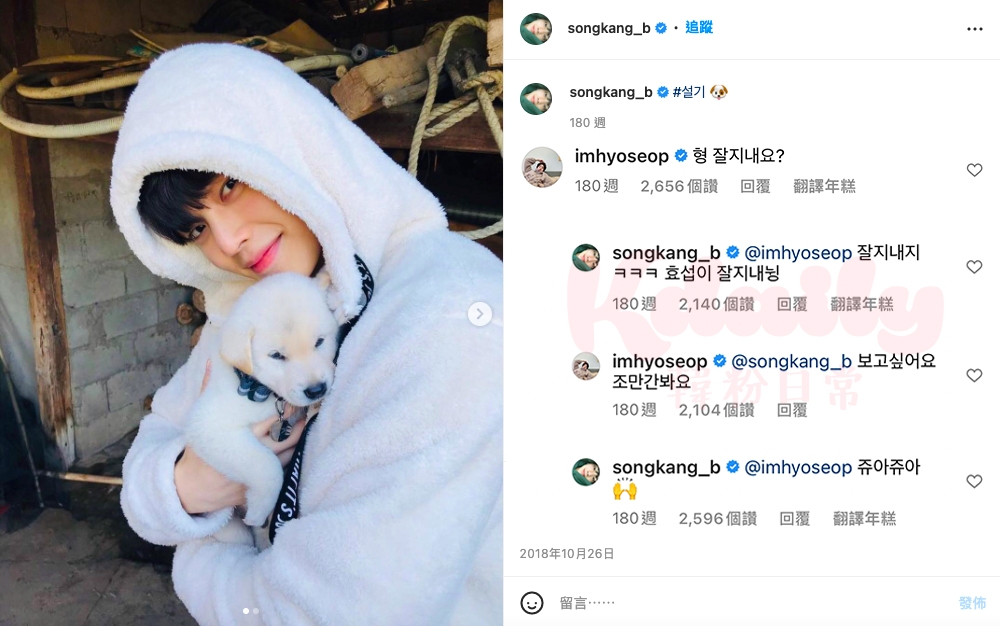 安孝燮稱呼宋江為「哥」