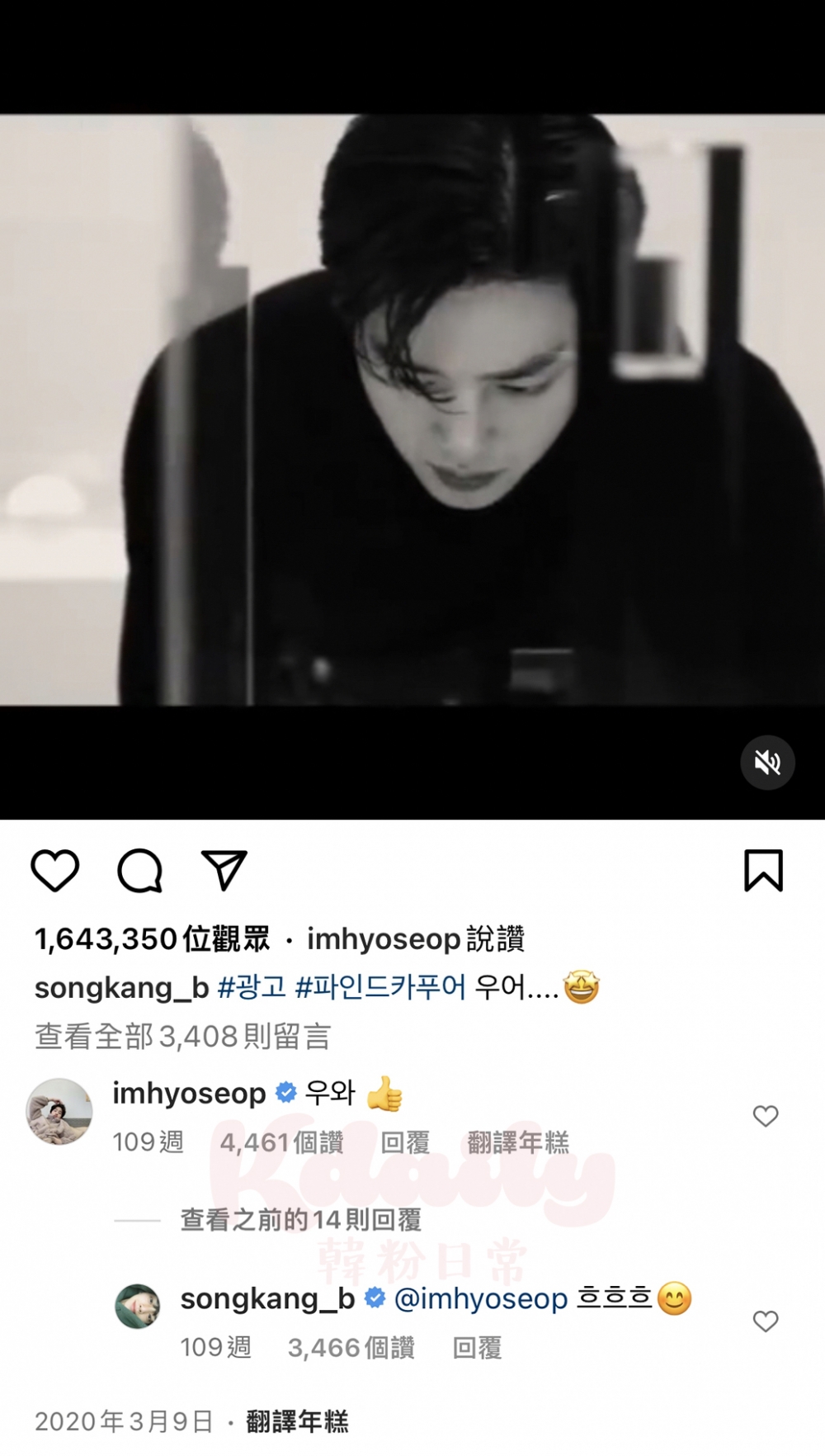 宋江與安孝燮到2020年都還有在IG上互動