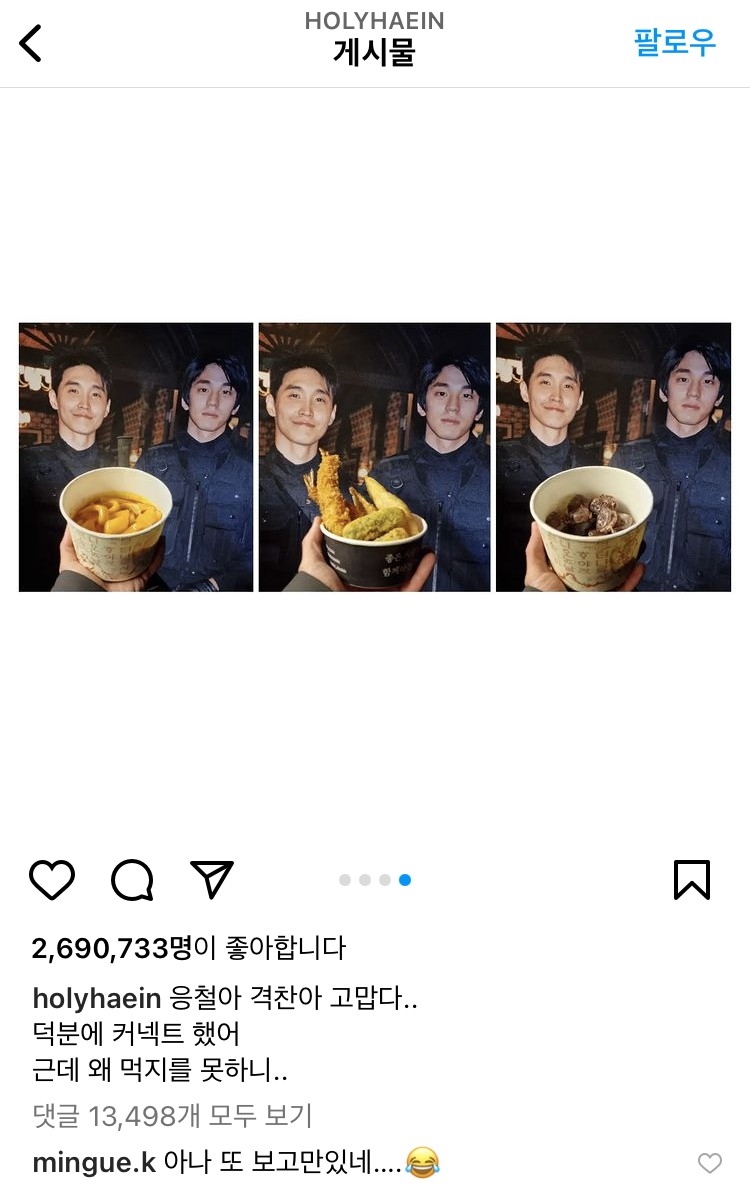 金旻奎為丁海寅及《Connect》劇組送上應援餐車