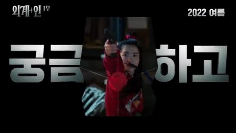 金泰梨在《外星+人》飾演生活在高麗時代的「李安」