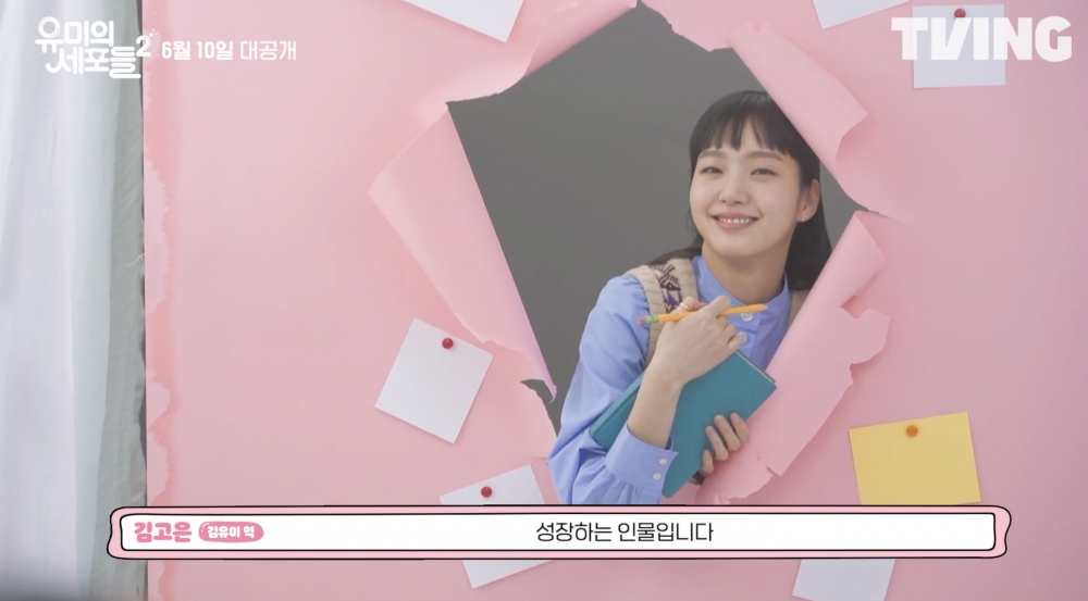 《柔美的細胞小將2》朴珍榮、金高銀海報花絮公開