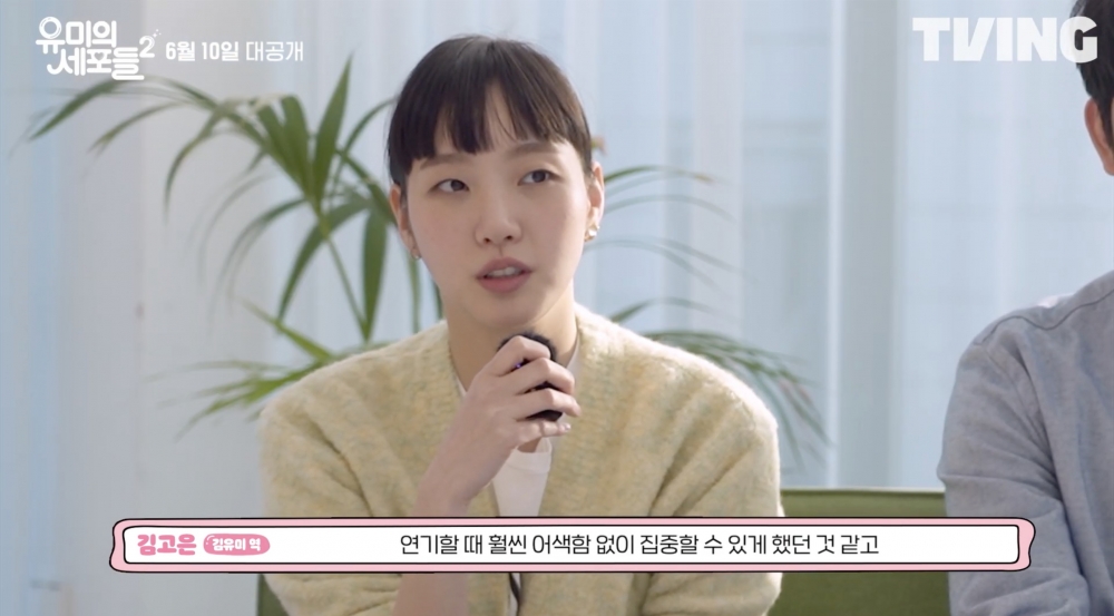 金高銀說朴珍榮和自己笑點很像