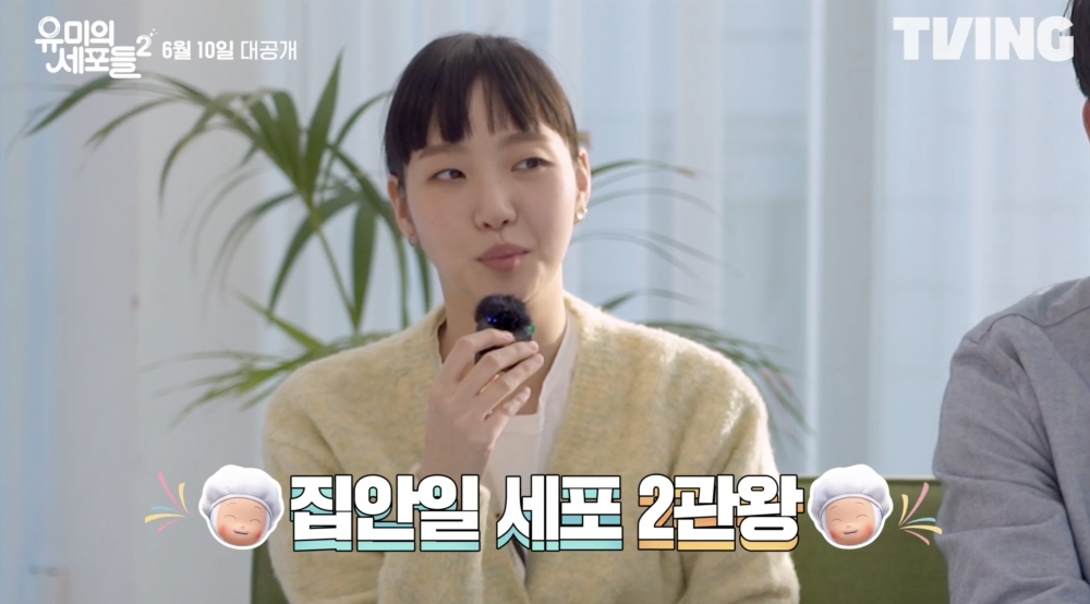 金高銀和朴珍榮最喜歡第一季的家事細胞