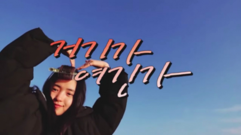 粉絲猜測金泰梨Vlog是《二十五，二十一》拍攝景點巡禮