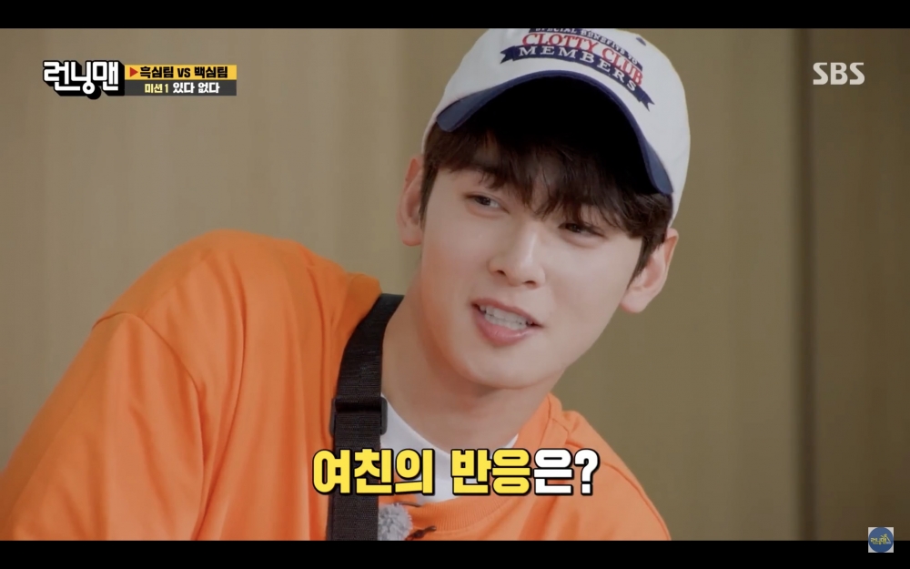 車銀優上《Running Man》坦言自己曾被甩過