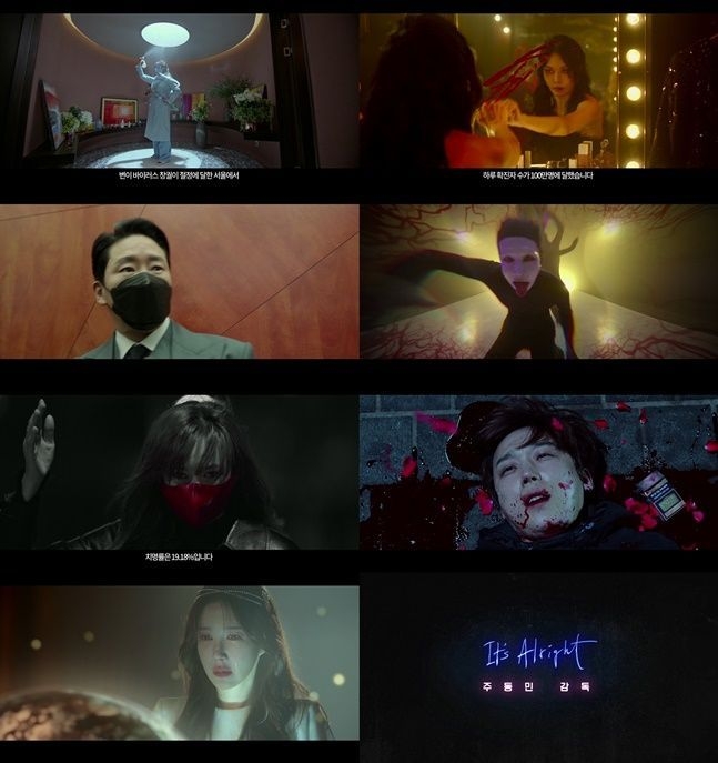 《It's Alright》預告公開