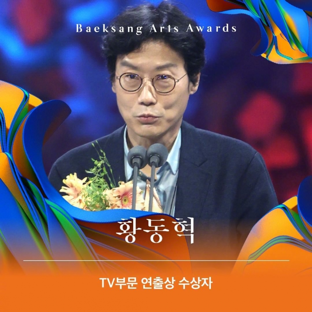 黃東赫獲得《第58屆百想》最佳導演獎