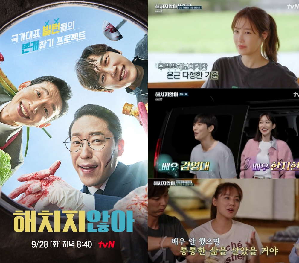 綜藝節目《不會傷害你》堪稱《Penthouse》售後綜藝